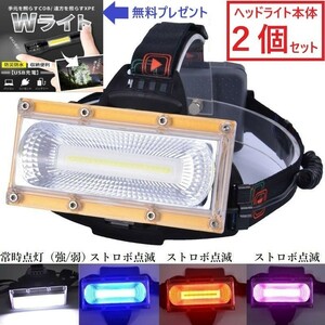 ３個セット USB充電式 巨大COB搭載 LED ヘッドライト バッテリー標準付属 防水 懐中電灯 繰返し充電