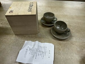 FJ0720 カップ&ソーサー コーヒーカップ 萩焼 珈琲 ソーサー むらさき コーヒーセット 九谷焼 備前焼