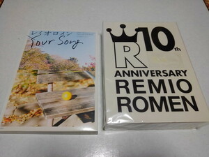 ☆　レミオロメン　CD 【　 Your Song　+　10th Anniversary Box　】　盤面含め中身全美品♪