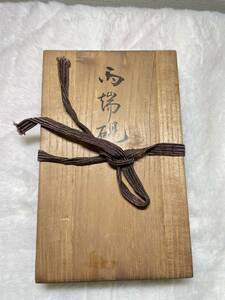 古硯 端渓硯 長方板硯 門字硯 書道　箱付き　サイズ13.7×7.8×2cm 【検索：老坑 文房　魚脳凍　五彩釘】