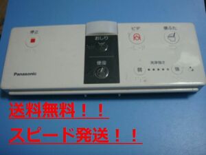 DL137R-ECCS2 F50Panasonic パナソニック トイレ リモコン 送料無料 スピード発送 即決 動作確認済 不良品返金保証 純正 C0320