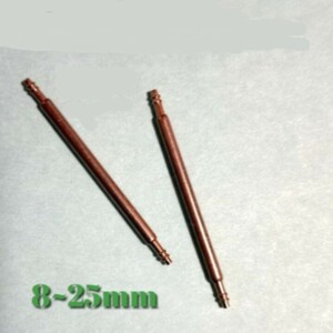 新品 バネ棒2本 8~25mm 腕時計 ベルト直径1.5mm