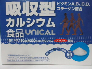 ♪【 お勧め　】☆彡 ♪　ユニカル 　吸収型カルシウム顆粒 ＜60包＞　～　ビタミンB1、ビタミンA、ビタミンD3　～　♪