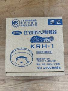 未使用品 住宅火災警報器 KRH-1 ※2400010213540