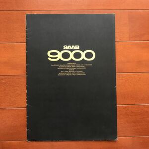 サーブ9000ターボ16＆9000i16 カタログ