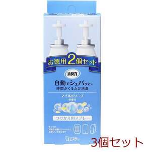 消臭力 自動でシュパッと つけかえ用スプレー マイルドソープの香り お徳用 3個セット