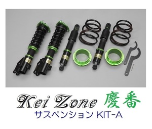 ★Kei Zone 慶番 サスペンションKIT-A(車高調) ディアスワゴン S321N(2WD)　