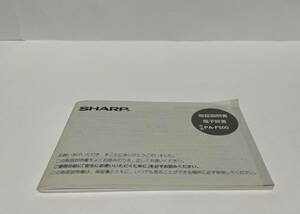 ▼ 即決 ▼ SHARP 電子辞書 PA-F500 取扱説明書 !! シャープ