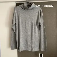 AMPHIBIAN アンフィビアン　新品　グレー　ニット　タートル　セーター