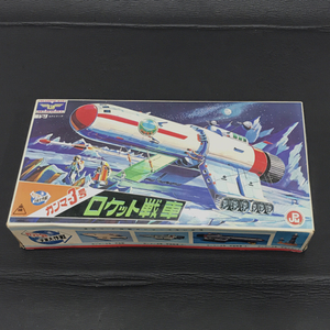 緑商会 ガンマー3号 ロケット戦車 宇宙大作戦 P03254 プラモデル 未組立品 保存箱 説明書付き