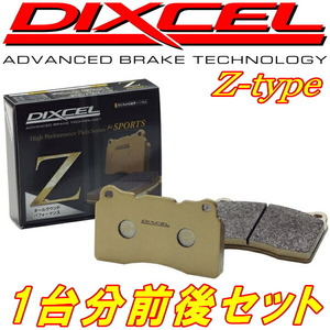 DIXCEL Z-typeブレーキパッド前後セット V63W/V65W/V68W/V73W/V75W/V77W/V78Wパジェロ 99/6～06/8