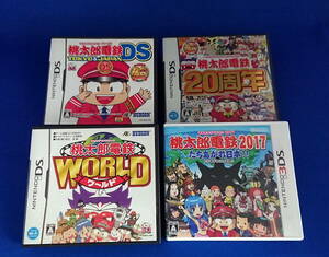 3DS/DS ソフト 桃太郎電鉄 TOKYO&JAPAN 20周年 WORLD たちあがれ日本!! セット 即決！