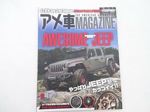 F2G アメ車マガジン/AWESOME JEEP ジープラングラー