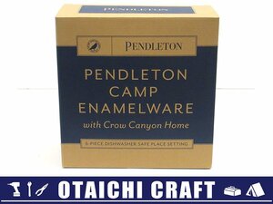 【未使用】PENDLETON(ペンドルトン) キャンプエナメルウェアセット【/D20179900031359D/】