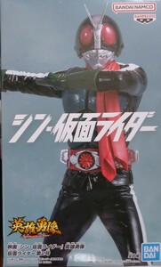 数量9 定形外350円 新品・未開封【仮面ライダー第2号】映画『シン・仮面ライダー』 英雄勇像 フィギュア 約17cm