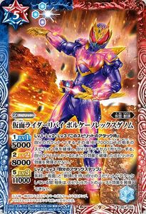 バトルスピリッツ 仮面ライダーリバイ ボルケーノレックスゲノム（レア） 仮面ライダー ～最高の相棒～（CB24） 055 コラボブースター