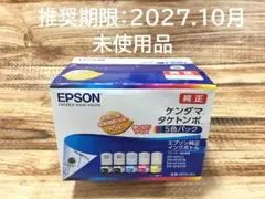 推奨期限2027.10　未使用品　EPSON　KETA-5CL　5色パック