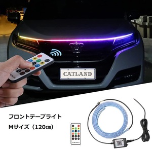 (A) 車 RGB LEDテープ Mサイズ フロント 120cm シーケンシャル LEDライト フルカラー 防水 IP65