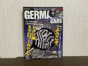 ☆GERMAN CARS 2008年10月☆エンジンの秘密を公開☆W124 AMG 300E BMW M3☆ジャーマンカーズ メルセデスベンツ 500E倶楽部 輸入車 雑誌 本