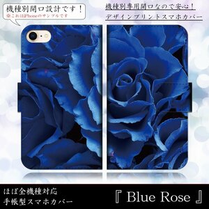 AQUOS CRYSTAL Y 402SH ケース 手帳型 ブルーローズ 青いバラ 薔薇 花柄 フラワー Blue Rose スマホケース スマホカバー