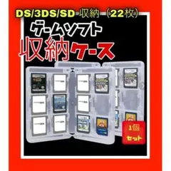 任天堂 DS 3DS ゲームソフト 収納 カードケース 大容量 ２２枚