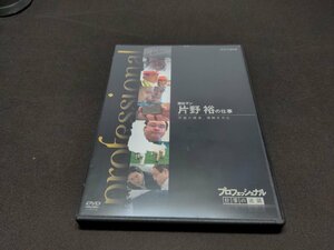 セル版(レンタル使用？) DVD プロフェッショナル 仕事の流儀 / 商社マン 片野裕の仕事 不屈の課長、情熱を力に / 難有 / ec312