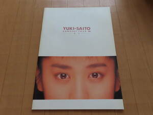 年季の割に美品！ コンサート パンフレット 「 YUKI ・ SAITO　CONCERT TOUR 