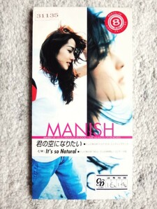r【 MANISH マニッシュ / 君の空になりたい / It’s so natural 】レンタル品　8cmCD CDは４枚まで送料１９８円