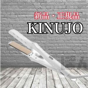 絹女　キヌジョ　KINUJO LM125 ストレートヘアアイロン シルクプレート