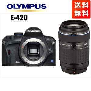オリンパス OLYMPUS E-420 70-300mm 望遠 レンズセット デジタル一眼レフ カメラ 中古