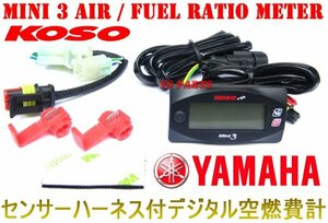 【正規品】KOSO Mini3デジタルメーター(空燃比計)シグナスXBW