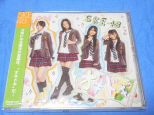 SKE48　CD　オキドキ　　劇場盤 未開封