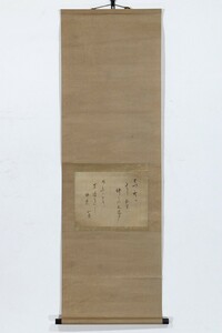 【真作『某家所蔵品入札』（昭和十五年十二月）目録所載】掛軸「小林一茶 初空之句」書 小林蹴月箱書 江戸後期 俳人