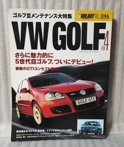 LEVOLANT車種別 046☆VW GOLF Vol.4　☆ゴルフⅢメンテナンス大特集