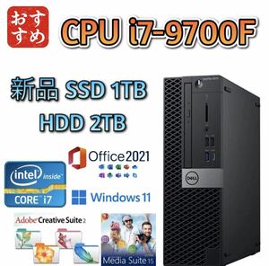 第9世代i7-9700F/大容量メモリ32GB/新品SSD 1TB(M.2)/大容量HDD 2TB/Win11/Microsoft Office 2021/Optiplex5070