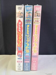 未開封 フジテレビ オレたちひょうきん族 THE DVD 1981-1982・1983~1984・1985