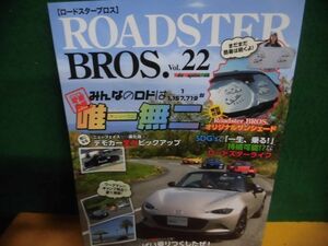 ROADSTER BROS. (ロードスター・ブロス) Vol.22　付録欠品　モーターマガジン・ムック　歪みあり