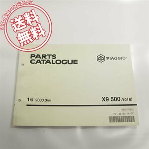 1版ピアジオPIAGGIO/X9/500送料こみY016パーツカタログ2003-3