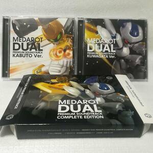 MEDAROT DUAL PREMIUM SOUNDTRACK COMPLETE EDITION KABUTO & KUWAGATA メダロットデュアル サウンドトラック カブト クワガタ 帯全欠 [自