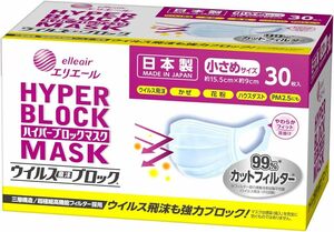 (日本製 不織布) エリエール ハイパーブロックマスク ウイルス飛沫ブロック 小さめサイズ 30枚入 PM2.5対応