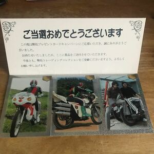 アマダ 仮面ライダー 1号・2号トレーディングコレクション第2弾ダブルキャンペーンカード 3枚セット 当選品 非売品 本郷猛 一文字隼人