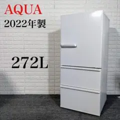 AQUA 冷蔵庫 AQR-SV27HBK(W) 272L 家電 C188