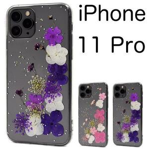 iPhone 11 Pro アイフォン 手帳型押し花 本物 ソフトクリアケース　スマホケース アイフォン11 Pro アイホン11 Pro