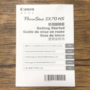 Canon キャノン PowerShot SX70 HS デジタルカメラ 取扱説明書 [送料無料] マニュアル 使用説明書 取説 #M1076