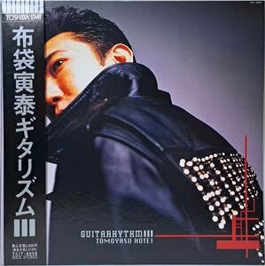 布袋寅泰 : GUITARHYTHM III ギタリズム III 帯付き 国内盤 中古 アナログ LPレコード盤 1992年 TOJT-6658 M2-KDO-1436