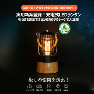 GOODGOODS 実用新案登録 ランタン led ライト 充電式 乾電池兼用 電球色 間接照明 無段階調光 雰囲気 店舗 玄関 アウトドア キャンプ usb