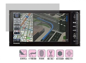 10-03-01【7インチ】パナソニック(Panasonic) ストラーダ Strada CN-R300WD/CN-R330WD用 反射 指紋 抗菌 液晶保護フィルム