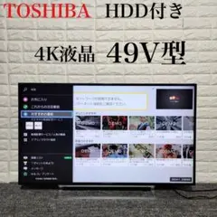 TOSHIBA 液晶 テレビ 49J20X HDD付き 4K 49V M0856