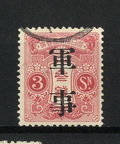 ４１３３２－大正白紙軍事　済　48000円