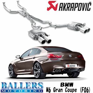 BMW F06 M6 グランクーペ エキゾーストシステム マフラー アクラポビッチ エボリューションライン テールパイプセット カーボン AKRAPOVIC